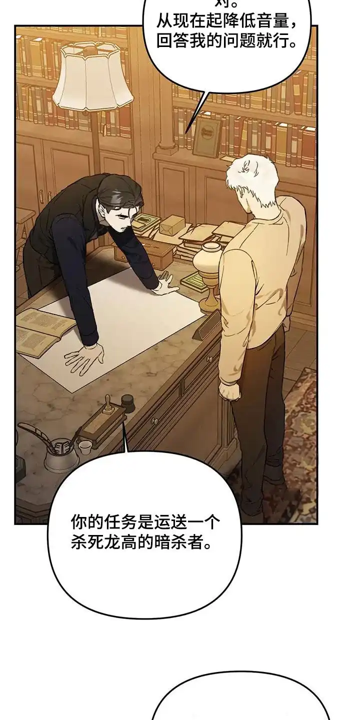 笼中白狼 第42话 第2页