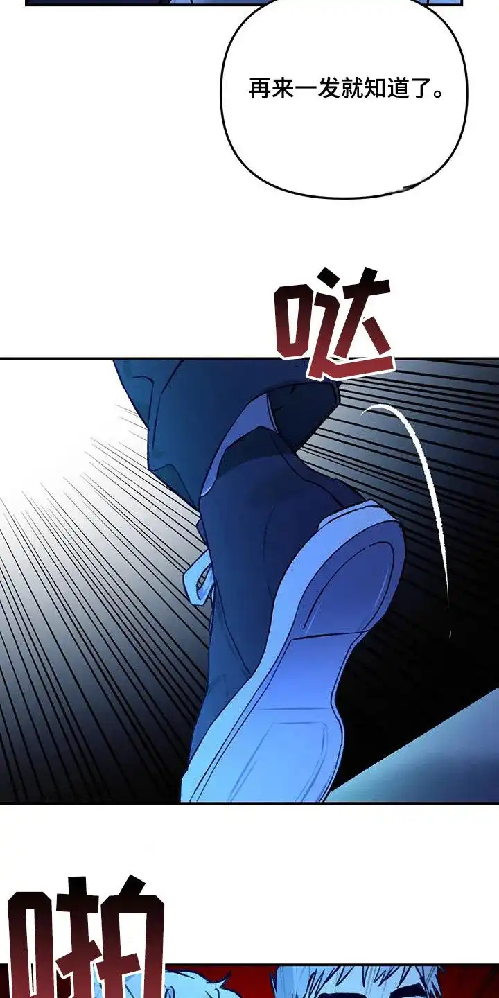 笼中白狼 第42话 第30页