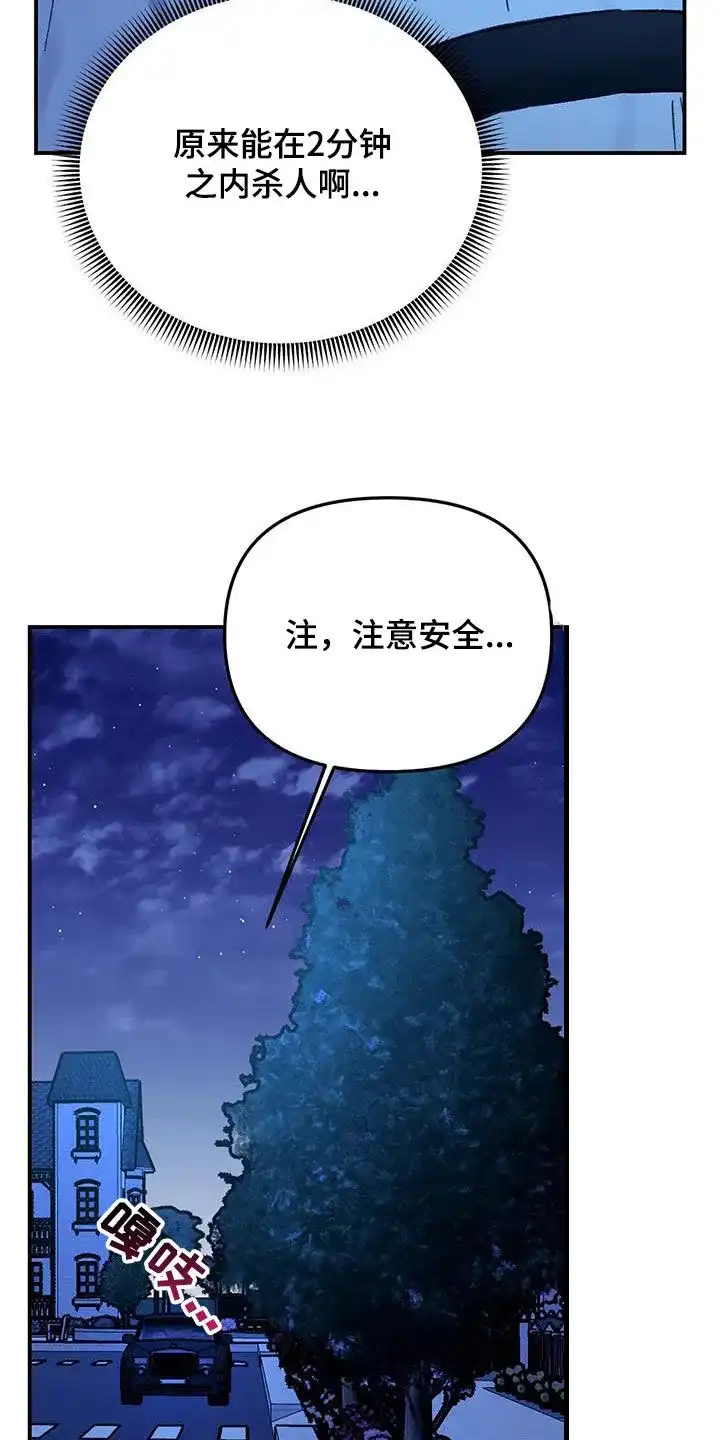 笼中白狼 第42话 第12页