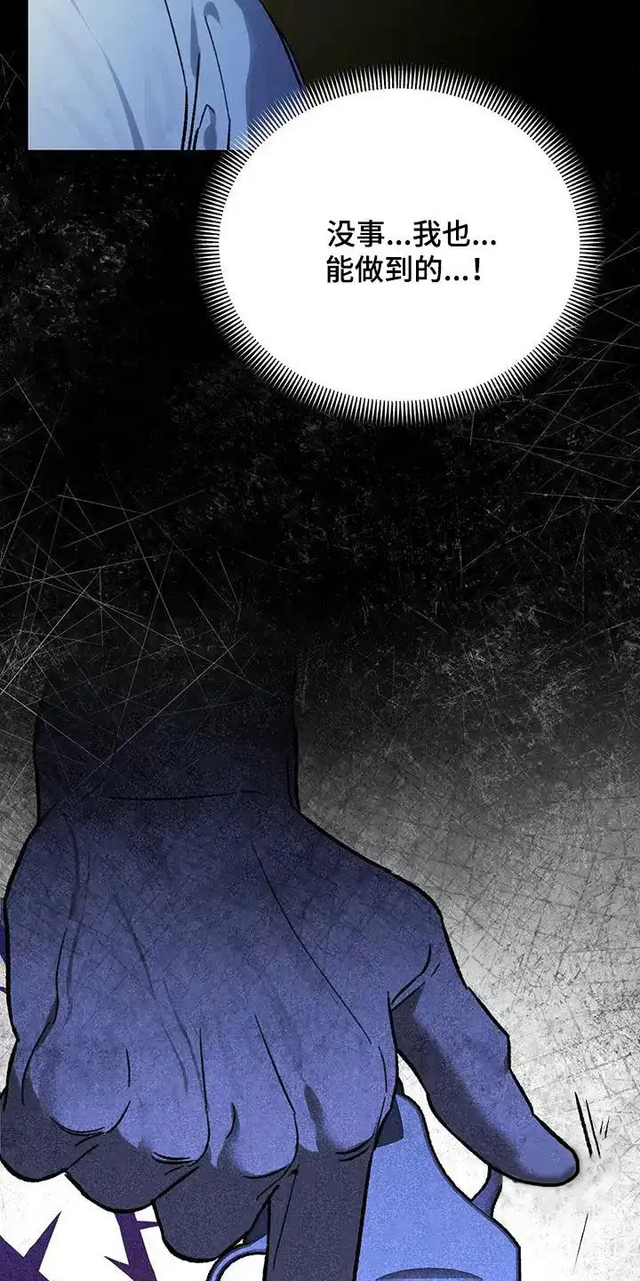 笼中白狼 第43话 第28页