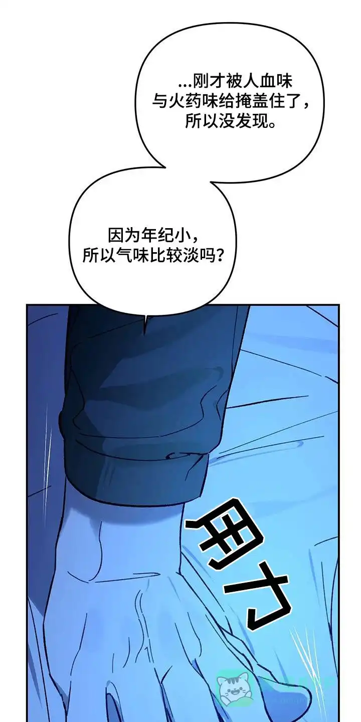 笼中白狼 第43话 第1页