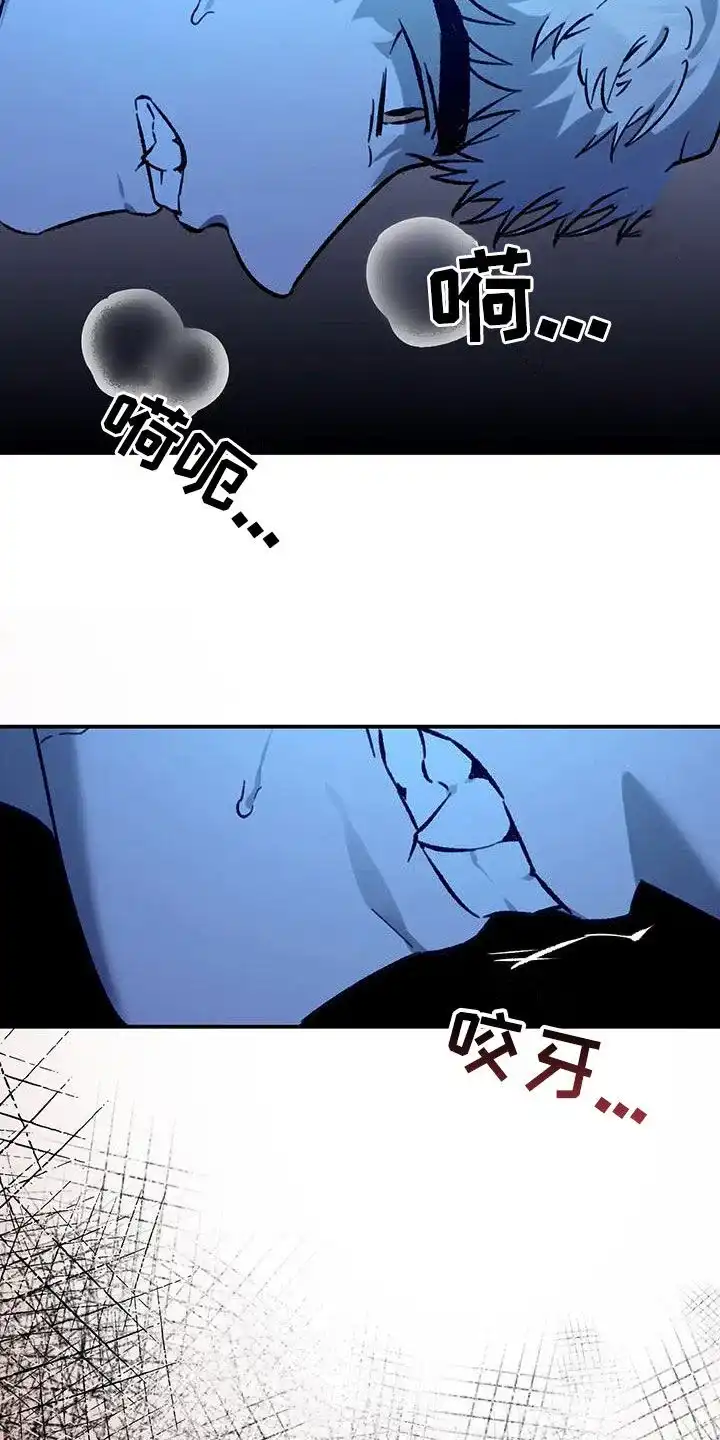 笼中白狼 第43话 第18页