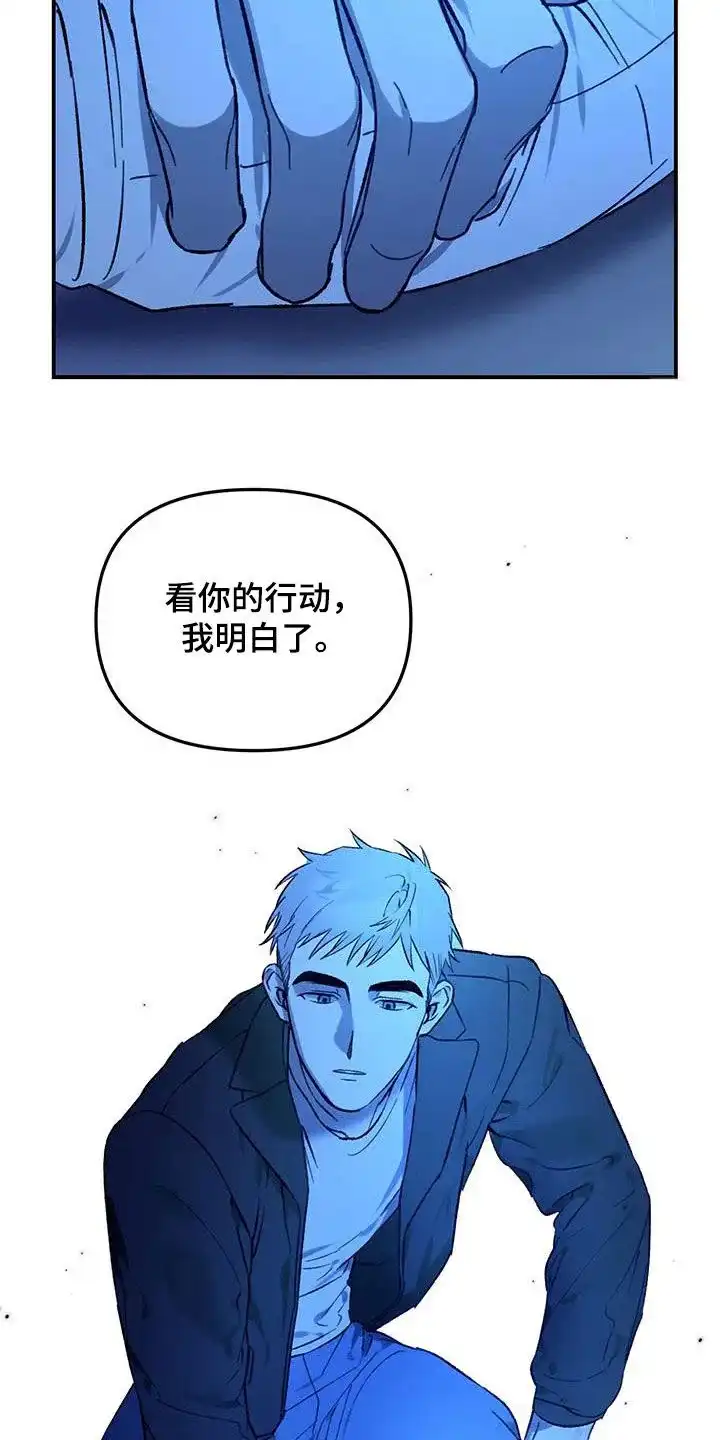 笼中白狼 第43话 第2页