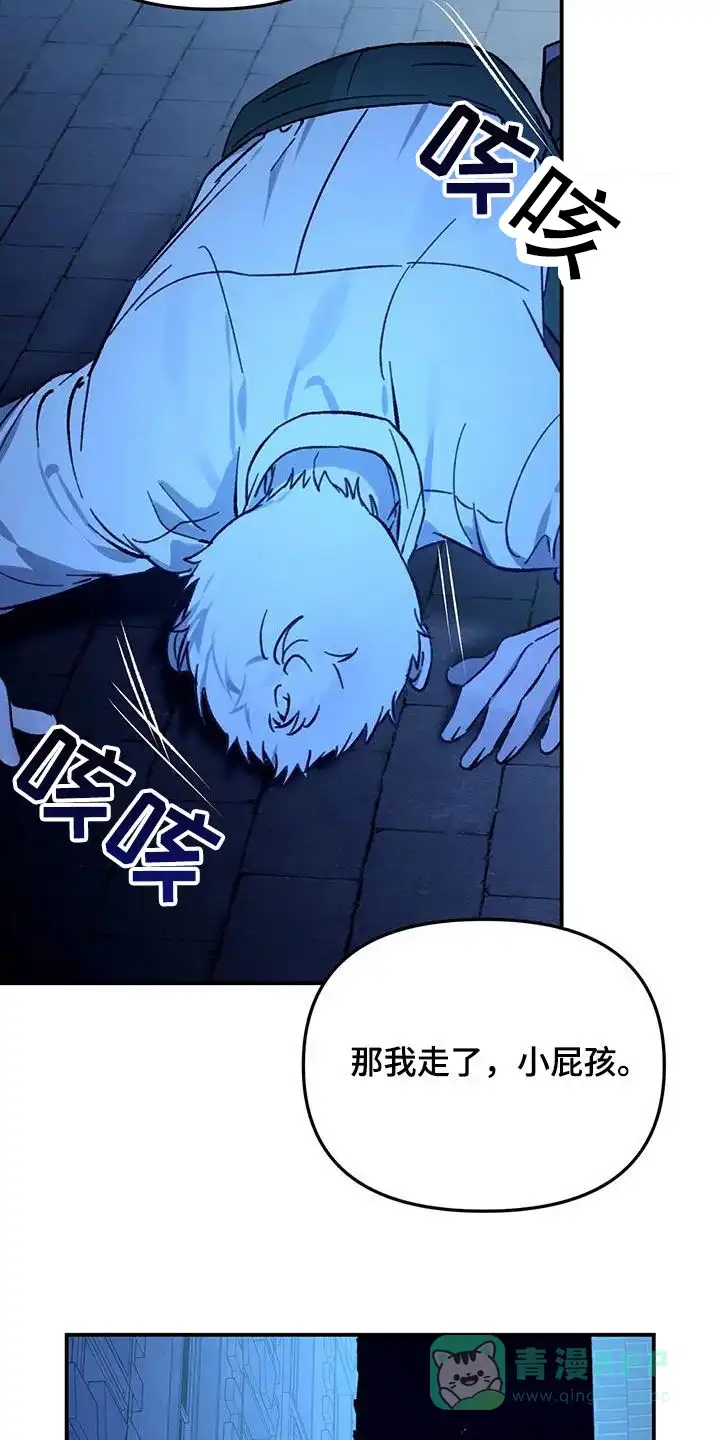 笼中白狼 第43话 第16页