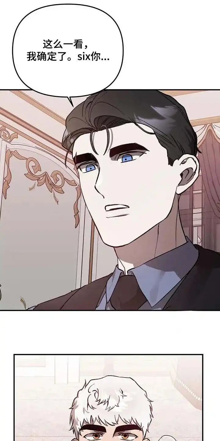 笼中白狼 第44话 第7页