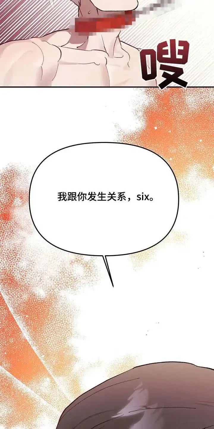 笼中白狼 第44话 第12页