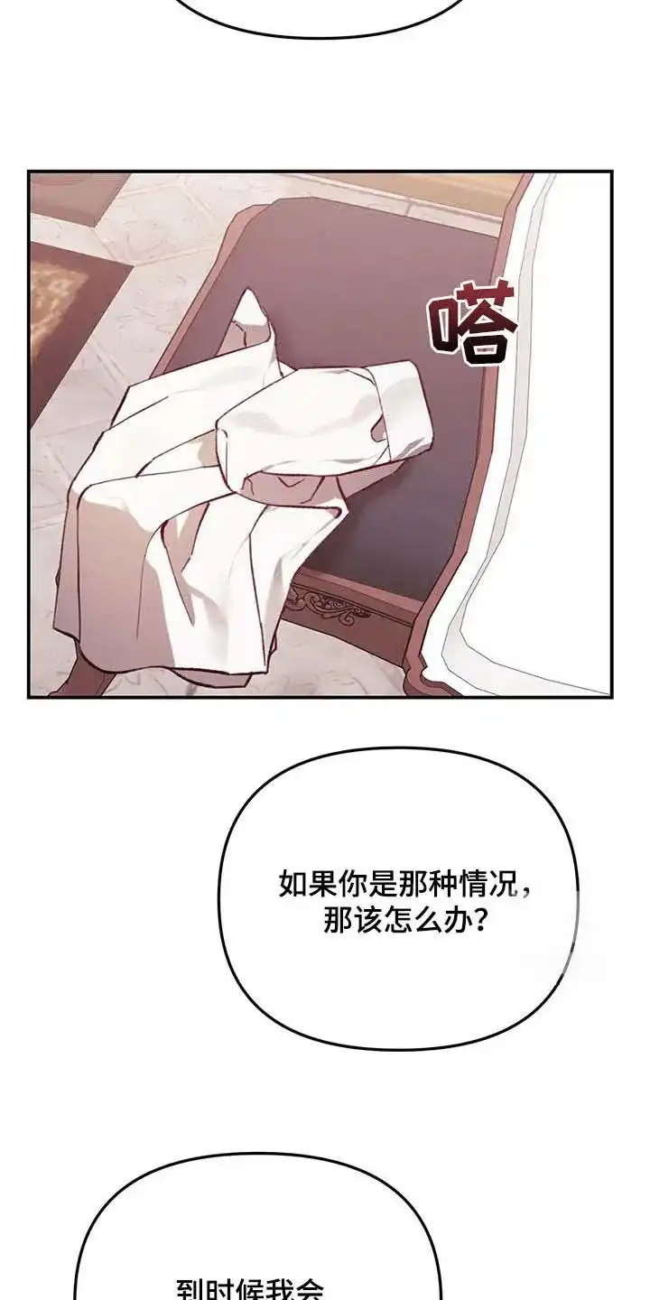 笼中白狼 第44话 第10页