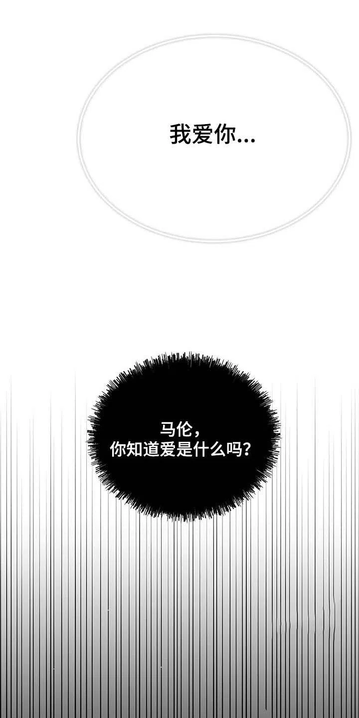 笼中白狼 第45话 第4页