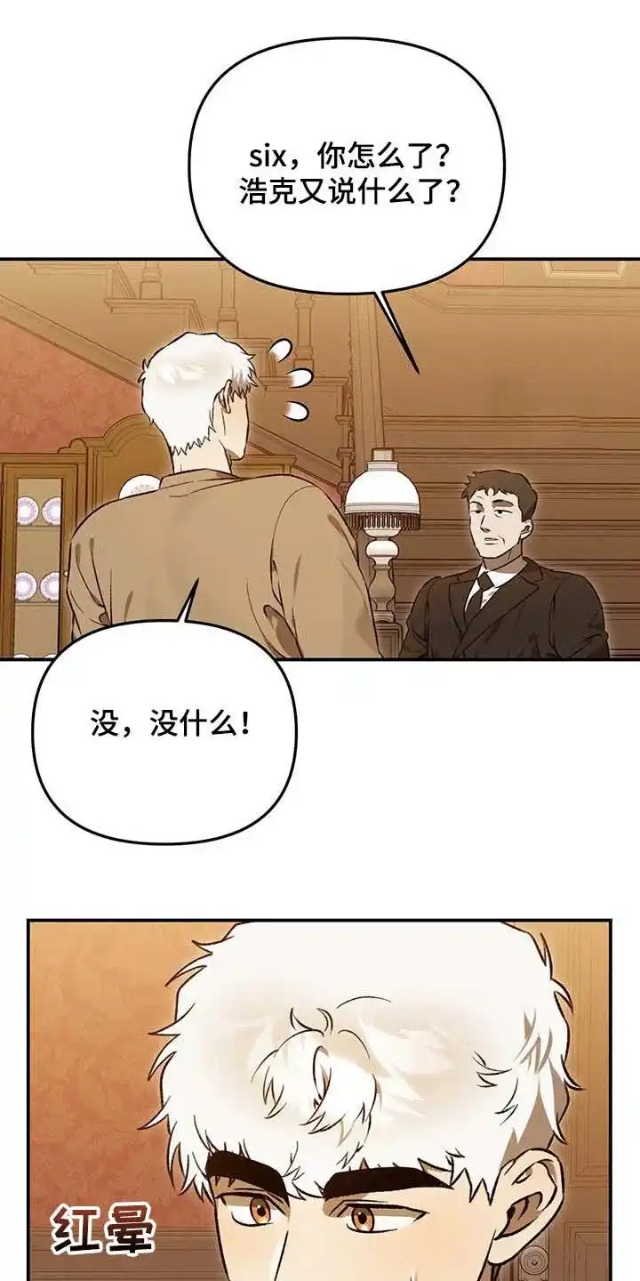 笼中白狼 第45话 第19页