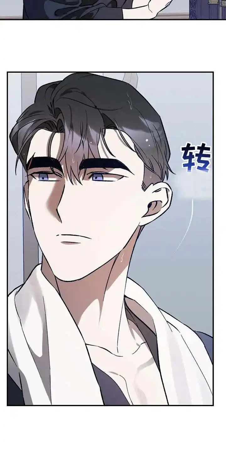 笼中白狼 第45话 第10页