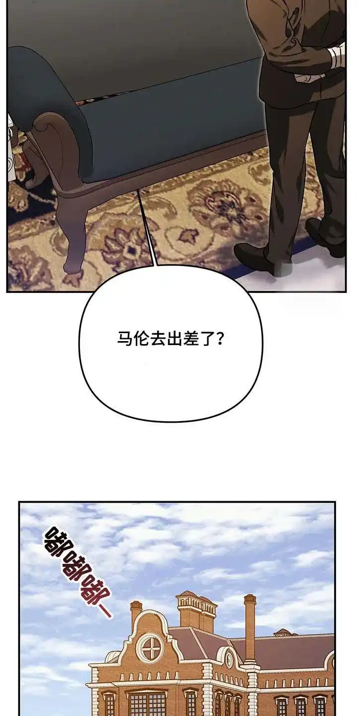 笼中白狼 第45话 第15页