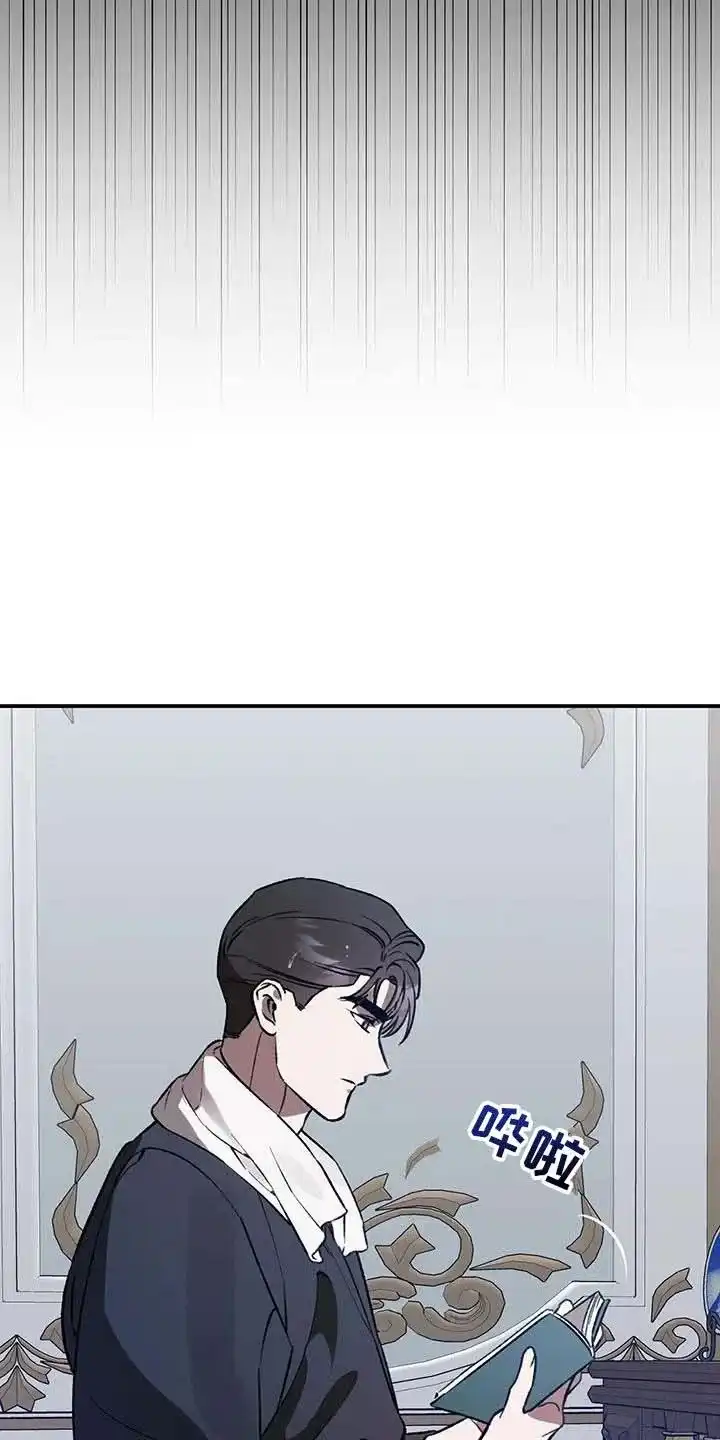 笼中白狼 第45话 第9页