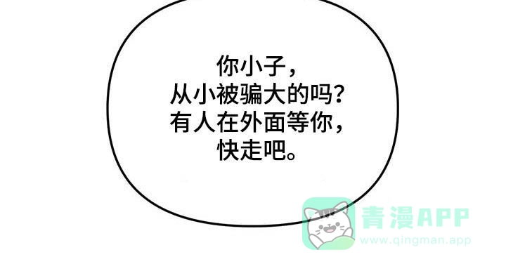 笼中白狼 第45话 第26页