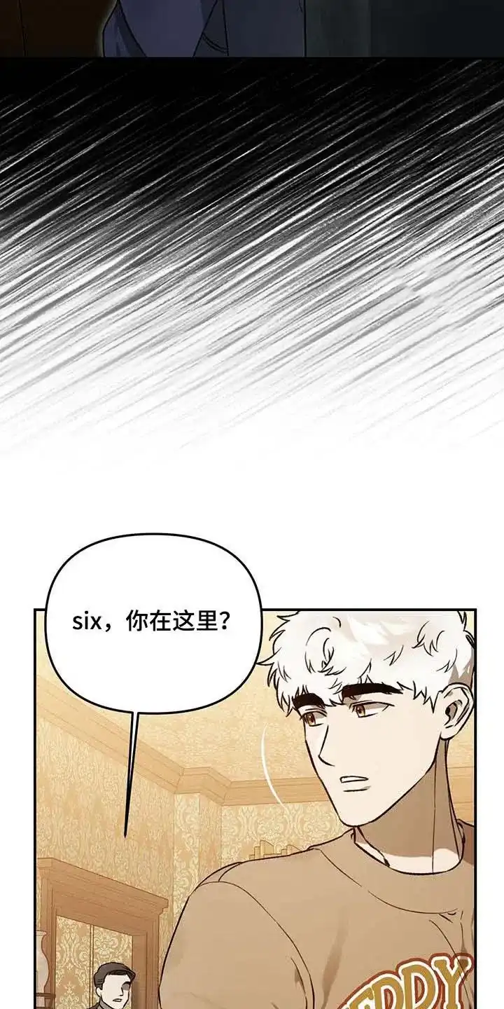 笼中白狼 第45话 第22页