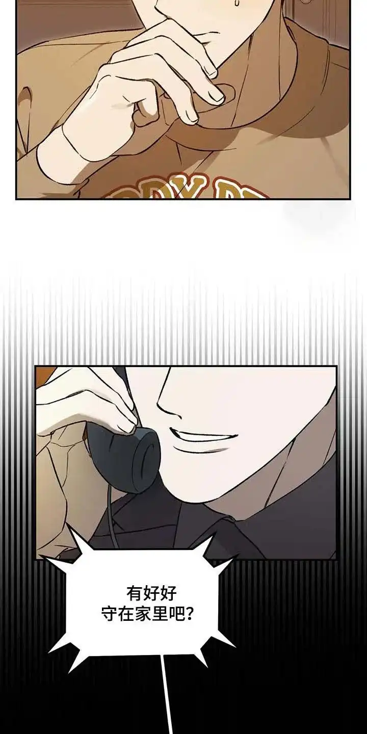 笼中白狼 第45话 第20页