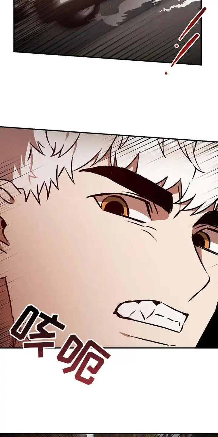 笼中白狼 第46话 第17页