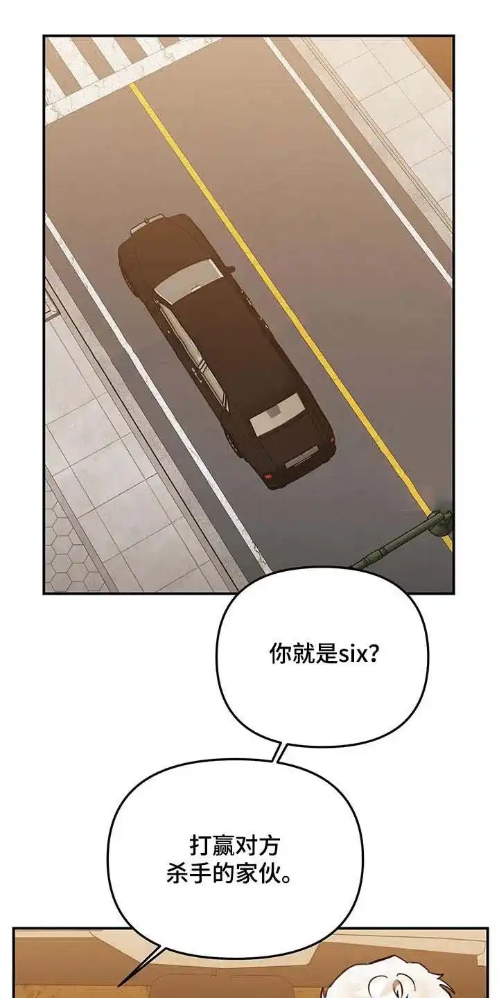笼中白狼 第46话 第4页