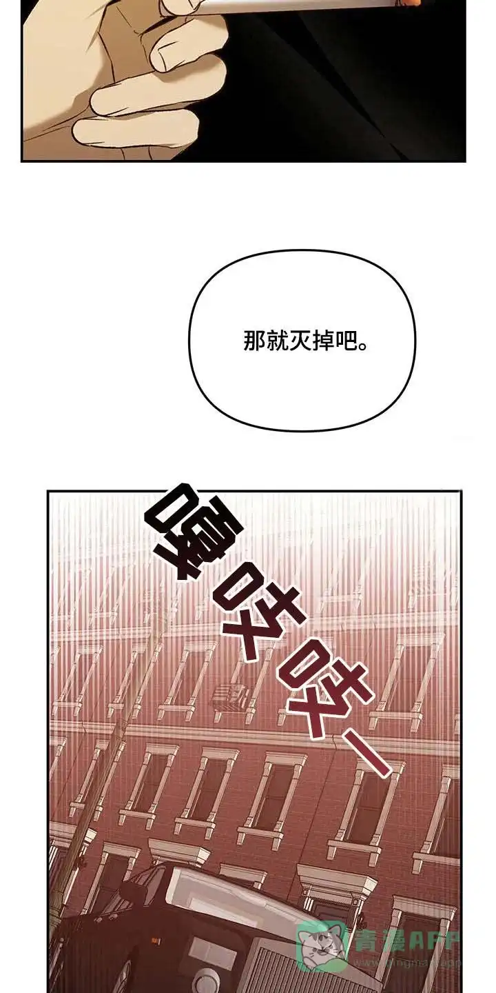 笼中白狼 第46话 第11页