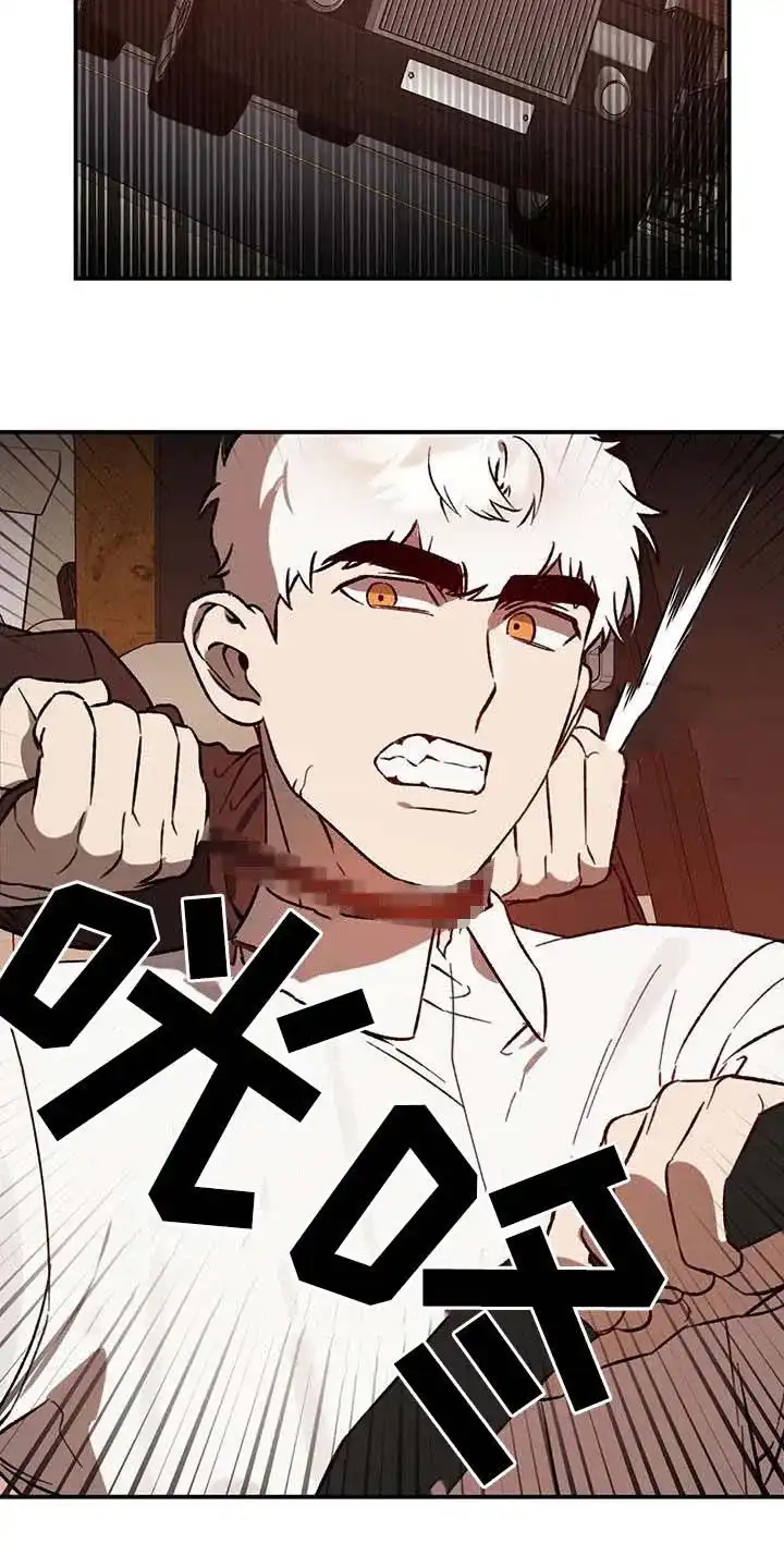 笼中白狼 第46话 第12页