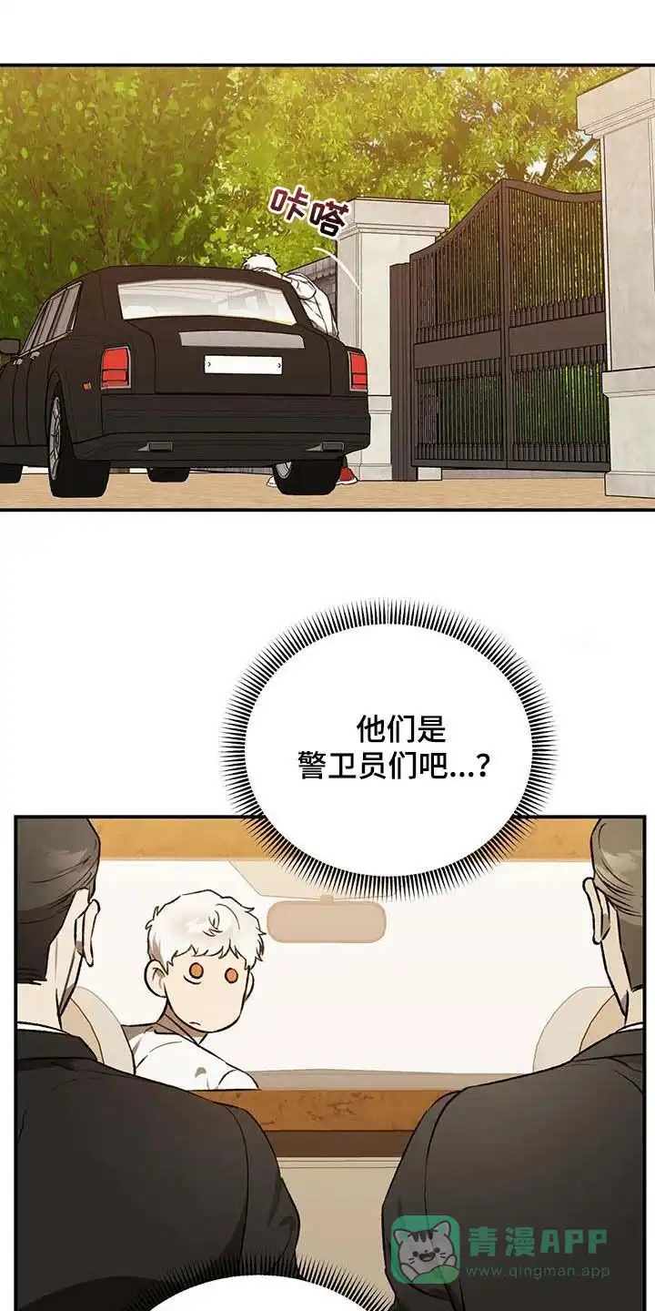 笼中白狼 第46话 第1页