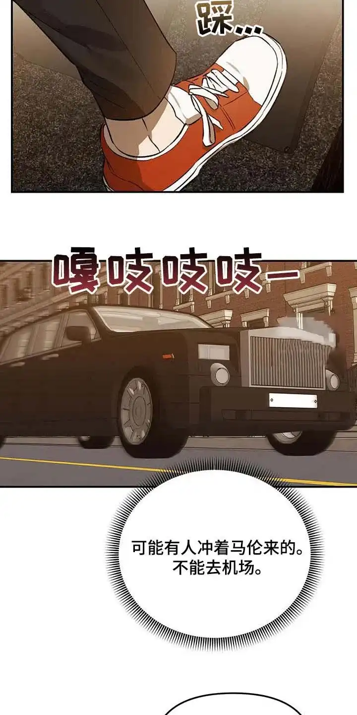 笼中白狼 第46话 第8页