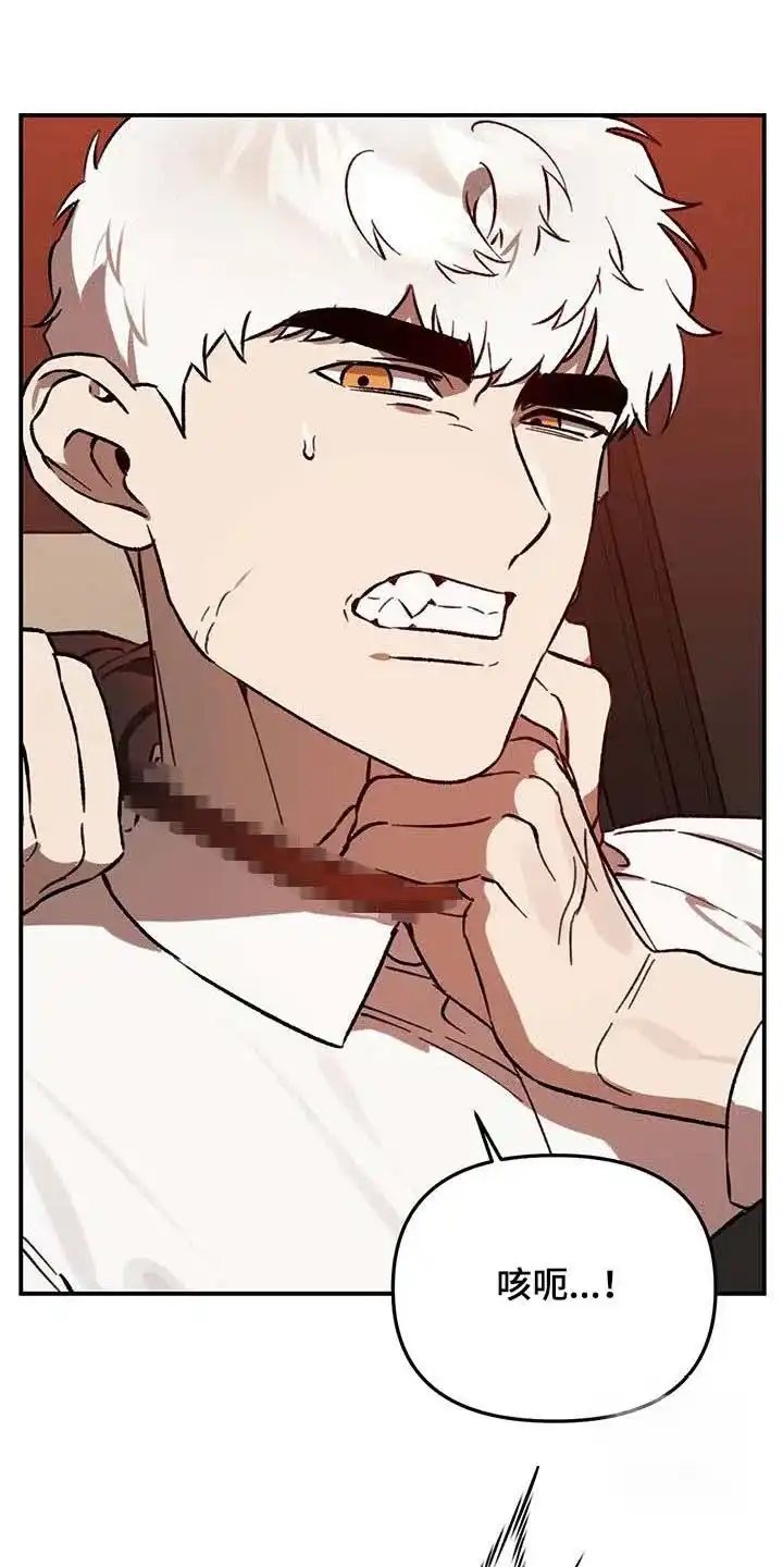 笼中白狼 第46话 第15页