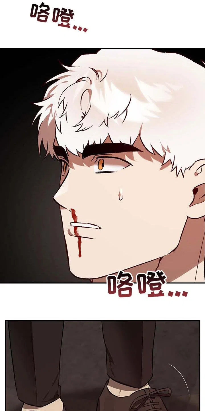 笼中白狼 第47话 第13页