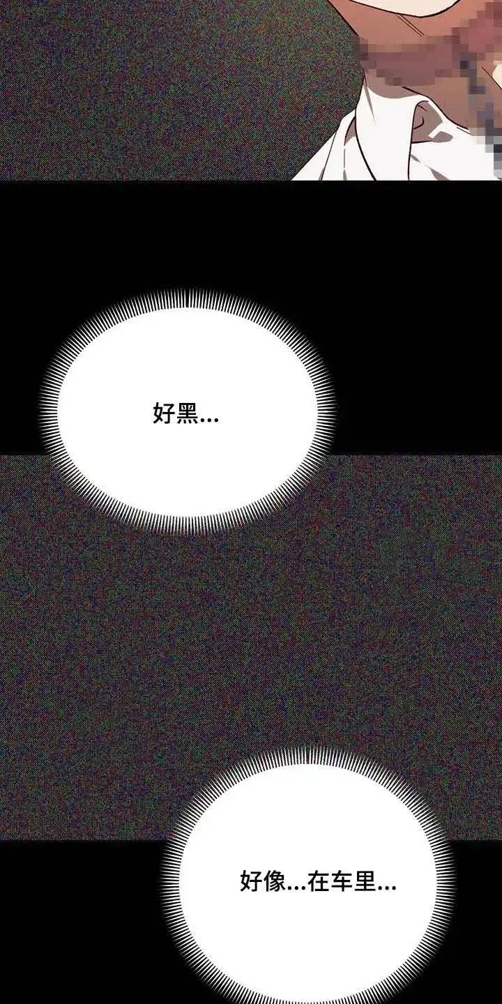 笼中白狼 第47话 第4页