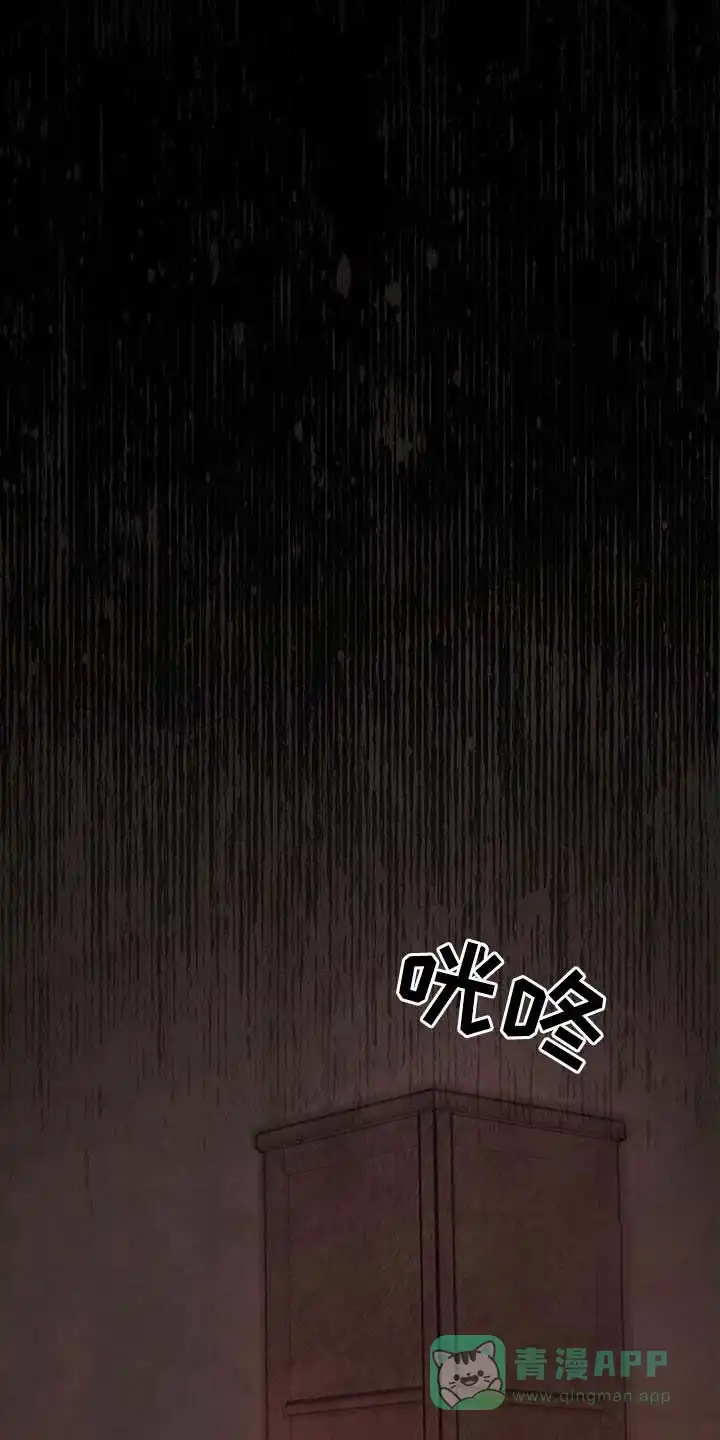 笼中白狼 第47话 第11页