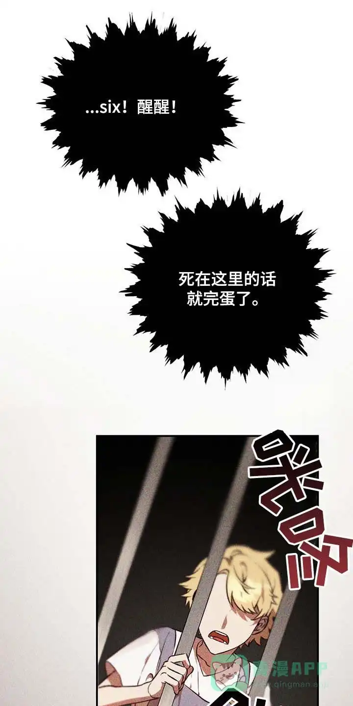 笼中白狼 第47话 第1页