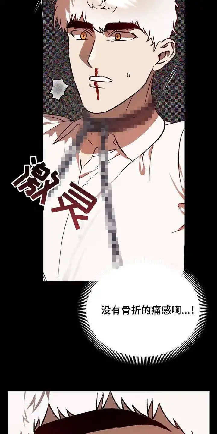 笼中白狼 第47话 第9页