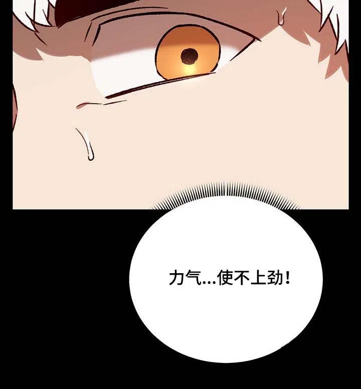笼中白狼 第47话 第10页