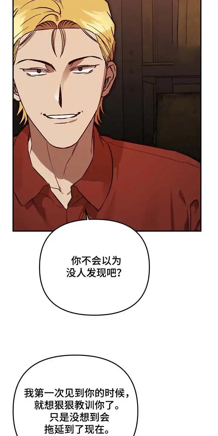 笼中白狼 第47话 第23页