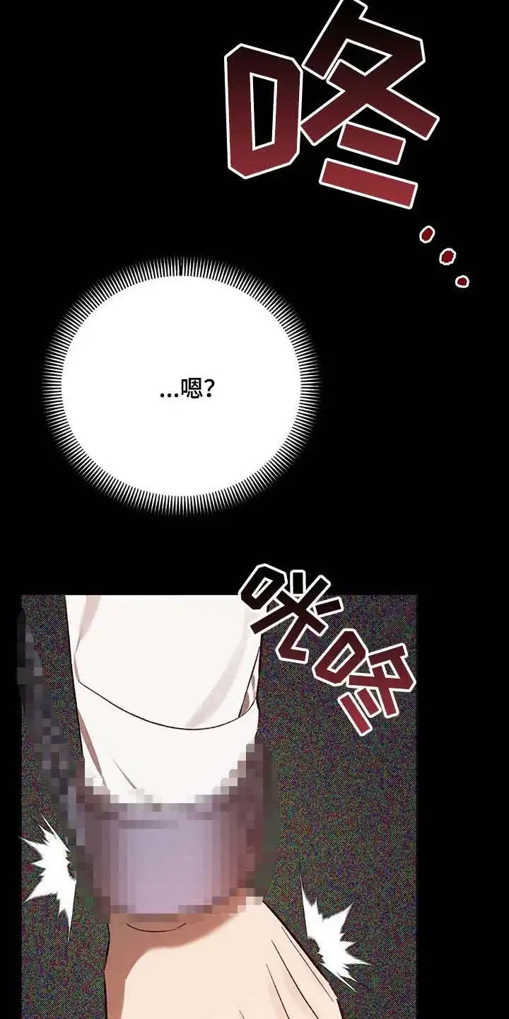 笼中白狼 第47话 第7页