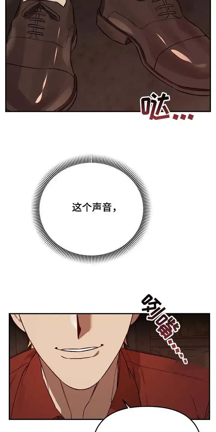 笼中白狼 第47话 第14页