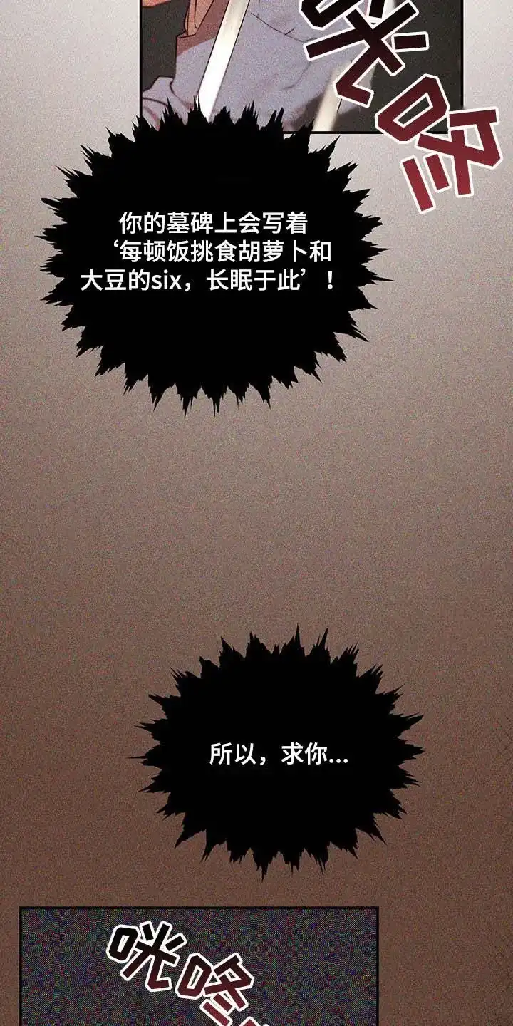 笼中白狼 第47话 第2页