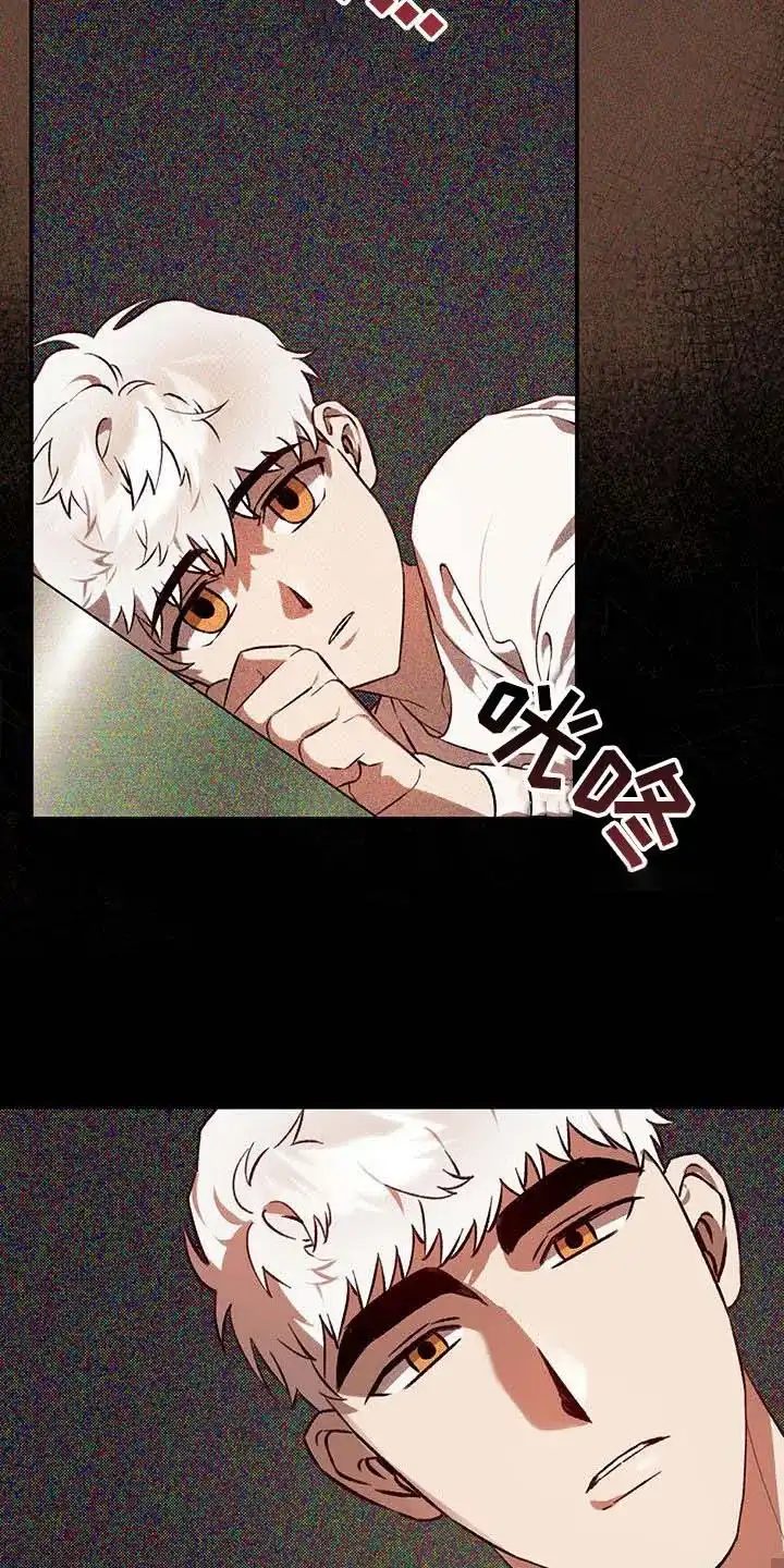 笼中白狼 第47话 第3页