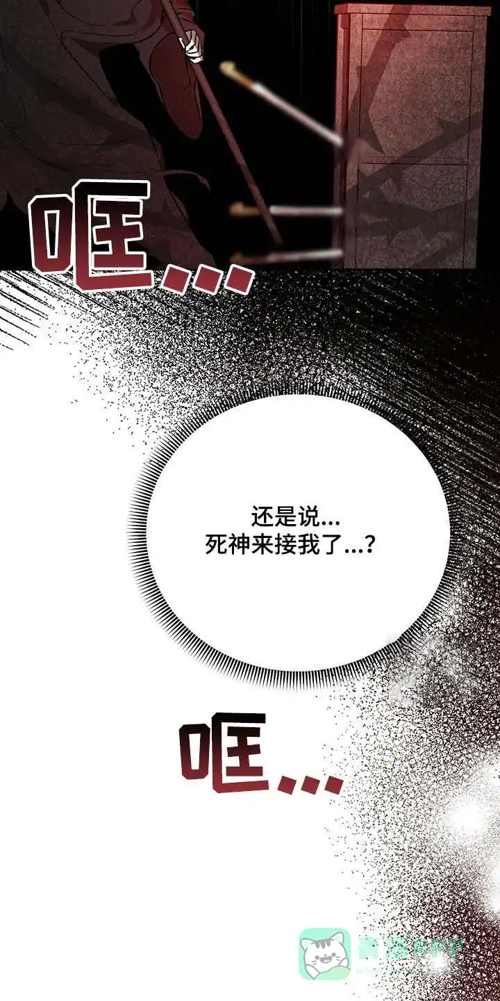 笼中白狼 第48话 第21页