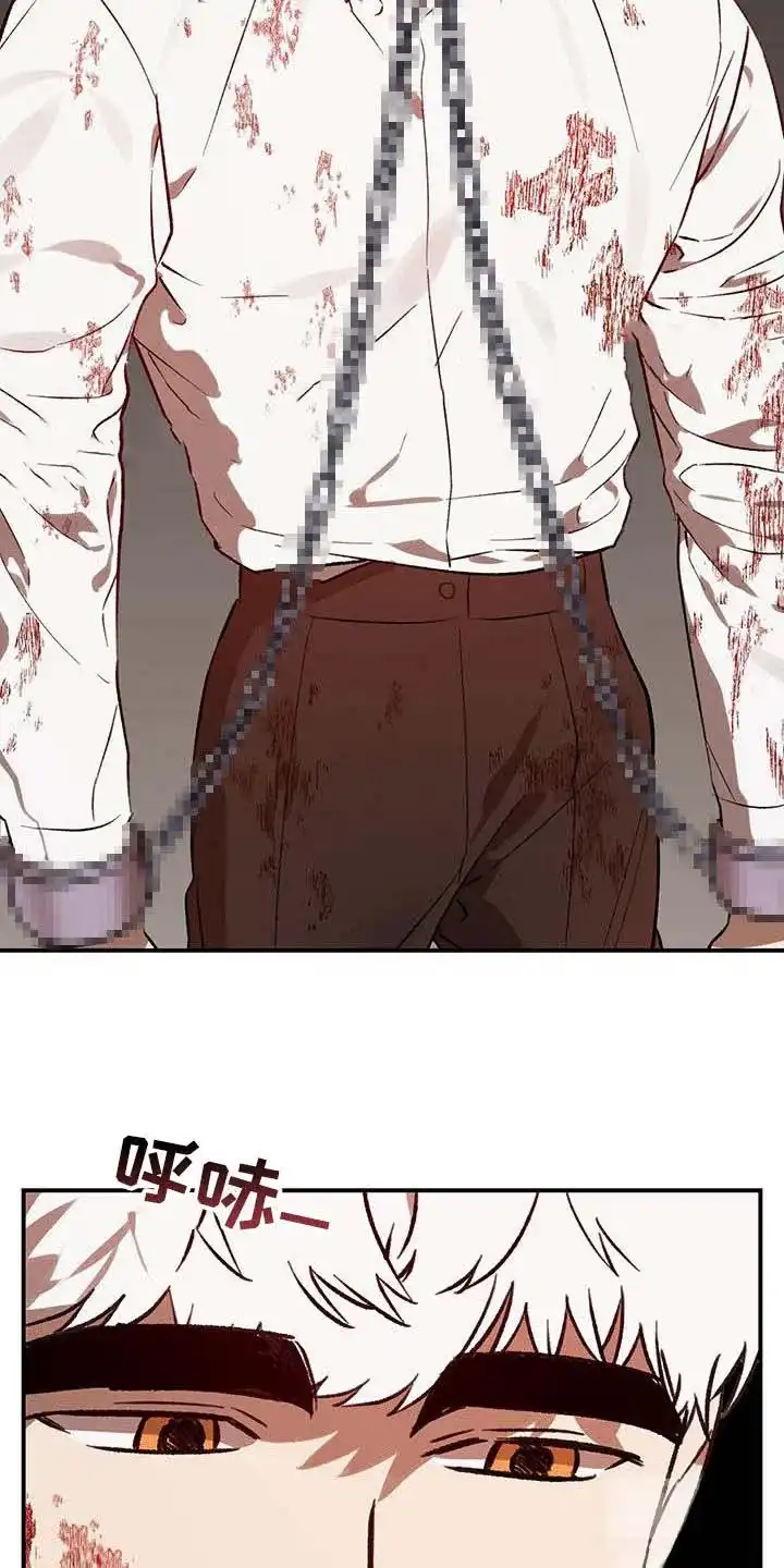 笼中白狼 第48话 第7页
