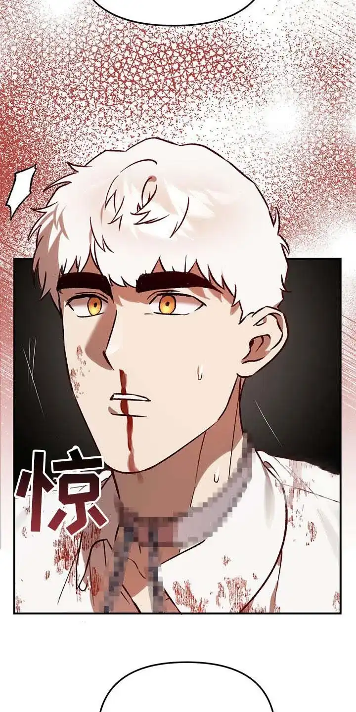 笼中白狼 第48话 第23页