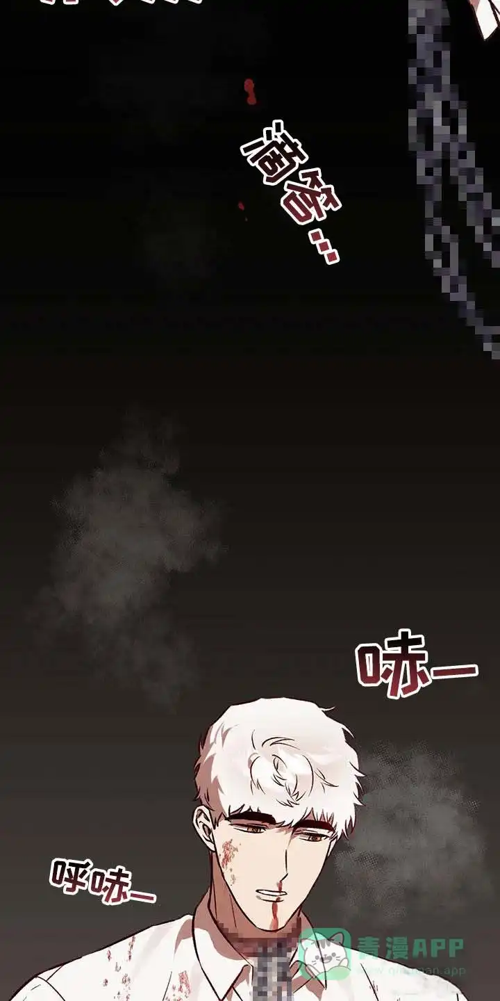 笼中白狼 第48话 第6页