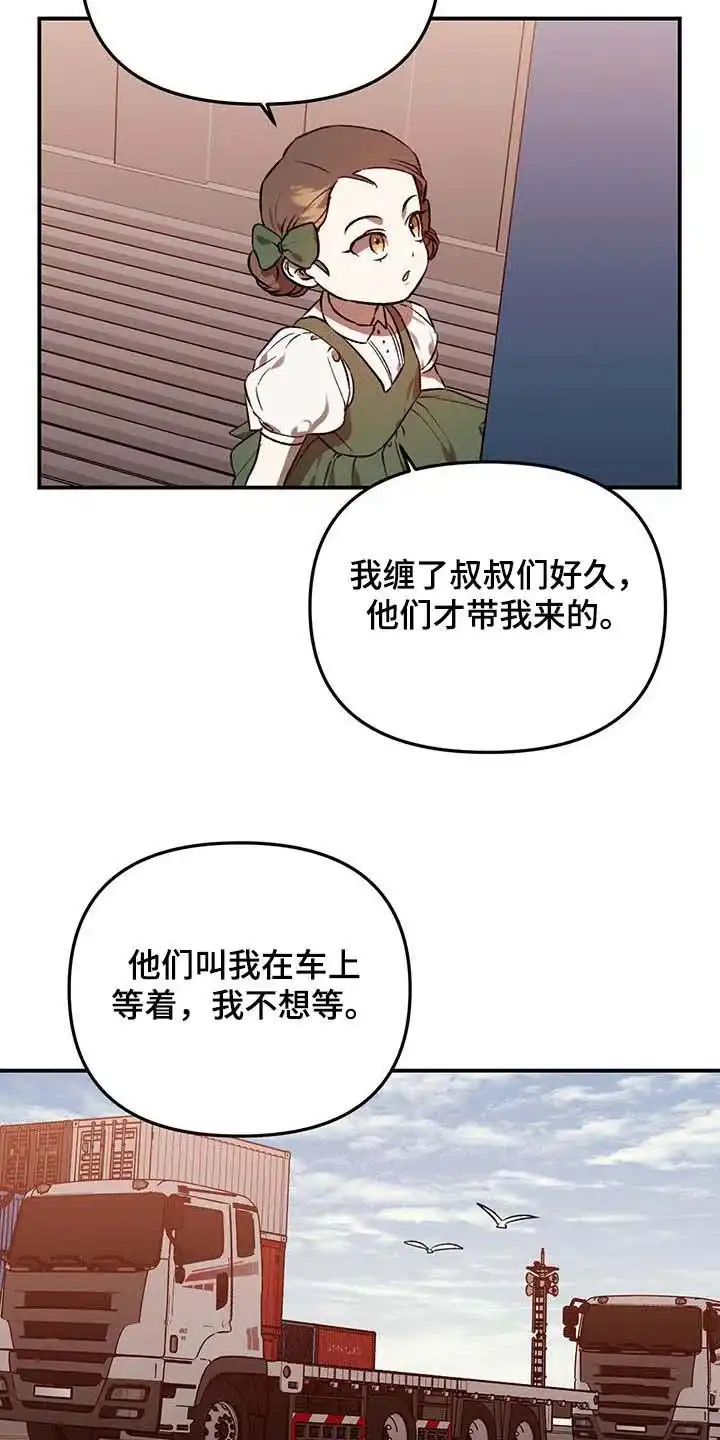 笼中白狼 第48话 第27页