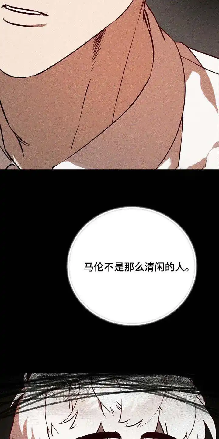 笼中白狼 第48话 第12页