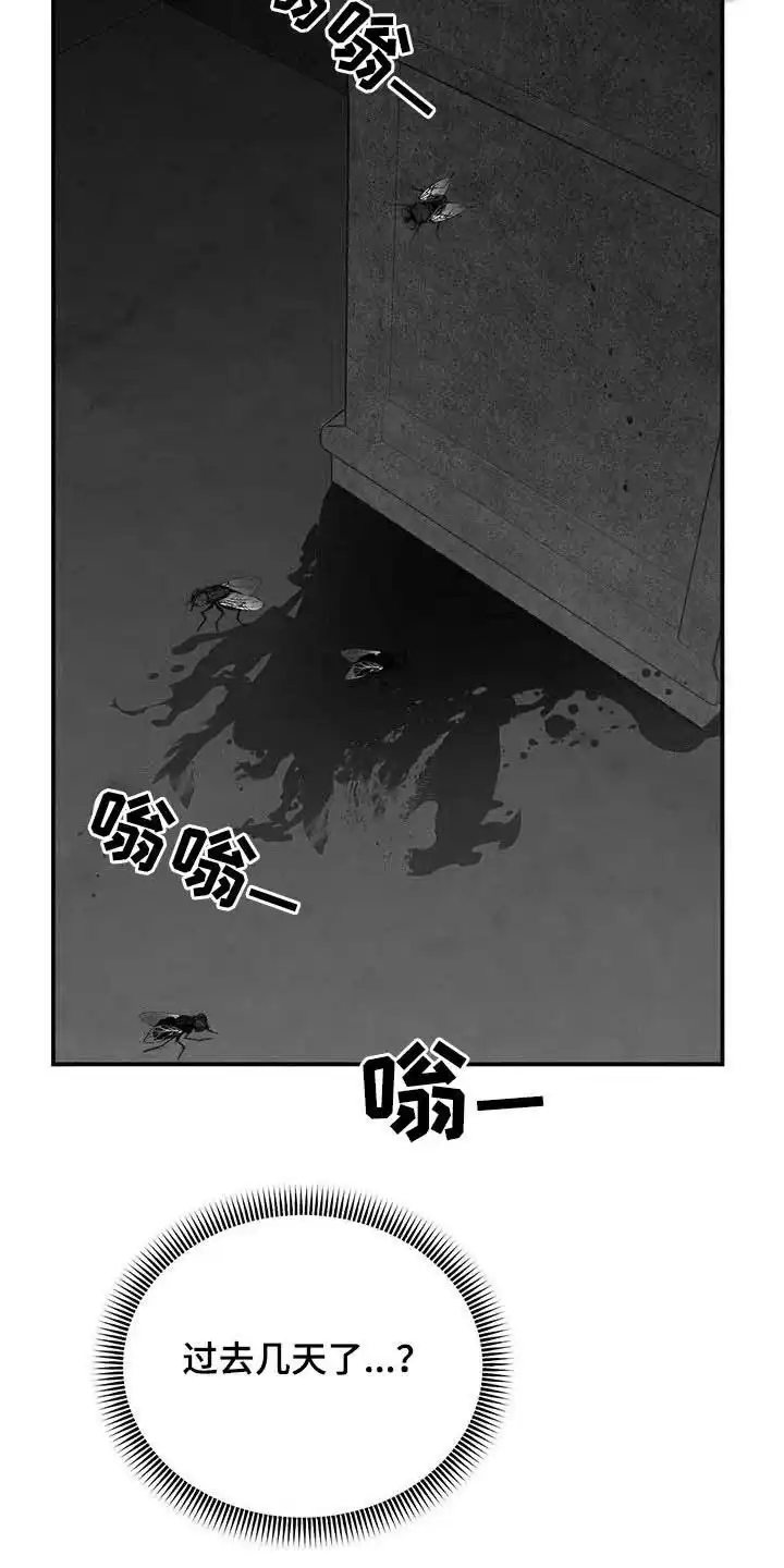 笼中白狼 第48话 第4页