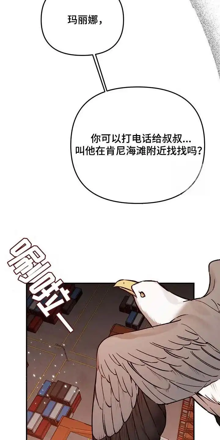 笼中白狼 第48话 第34页