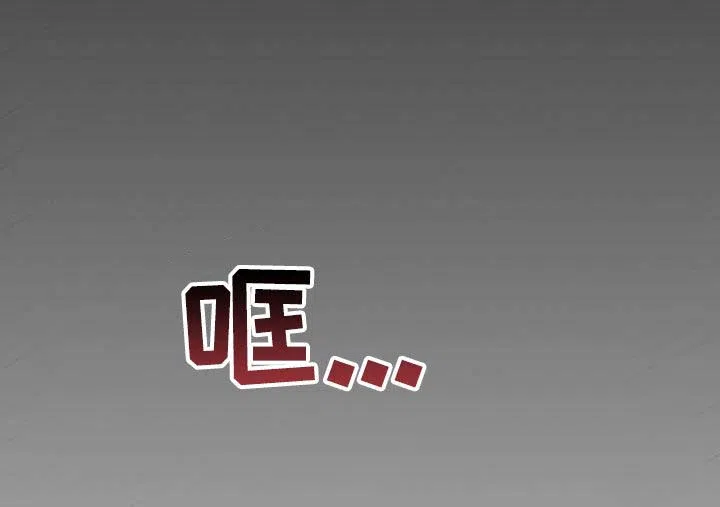 笼中白狼 第48话 第18页