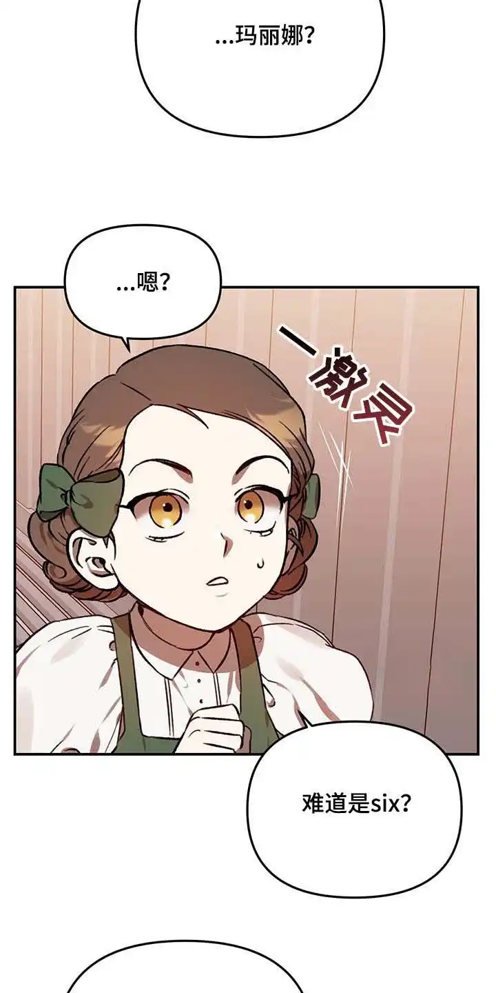 笼中白狼 第48话 第24页