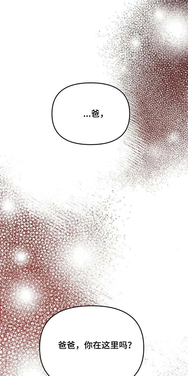 笼中白狼 第48话 第22页