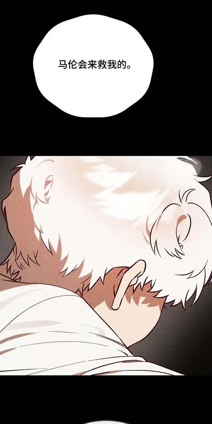 笼中白狼 第48话 第10页