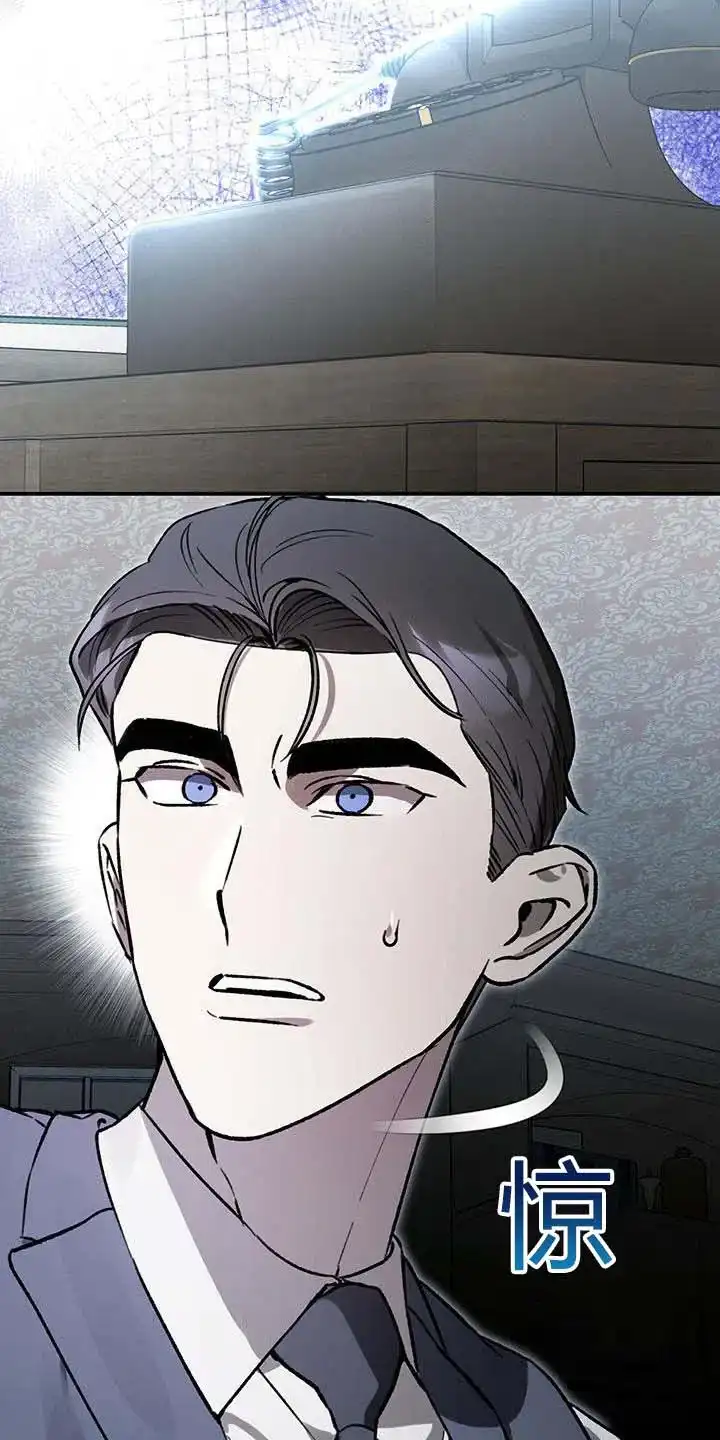 笼中白狼 第49话 第9页